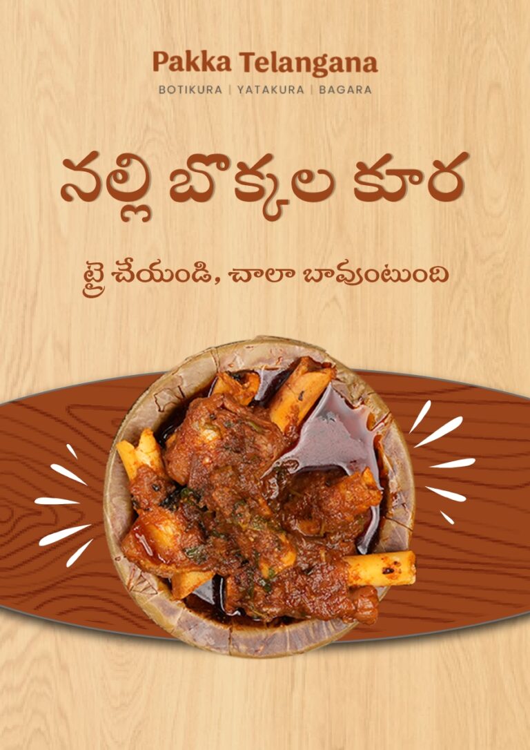 About nalli bokka inside poster pt